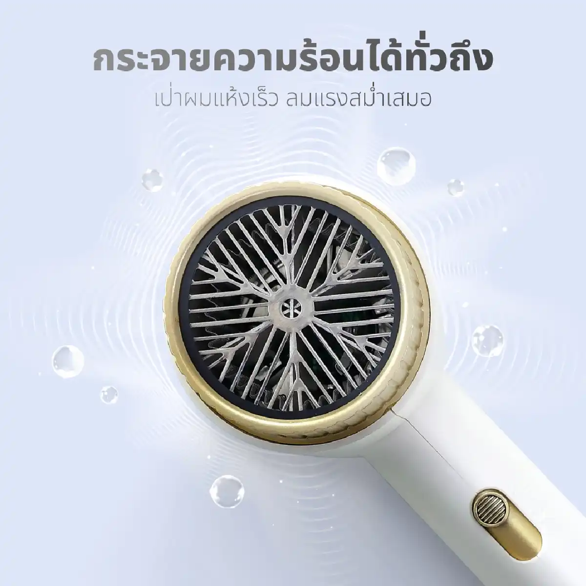 ไดร์เป่าผม | รุ่น HR-1600 - Image 12