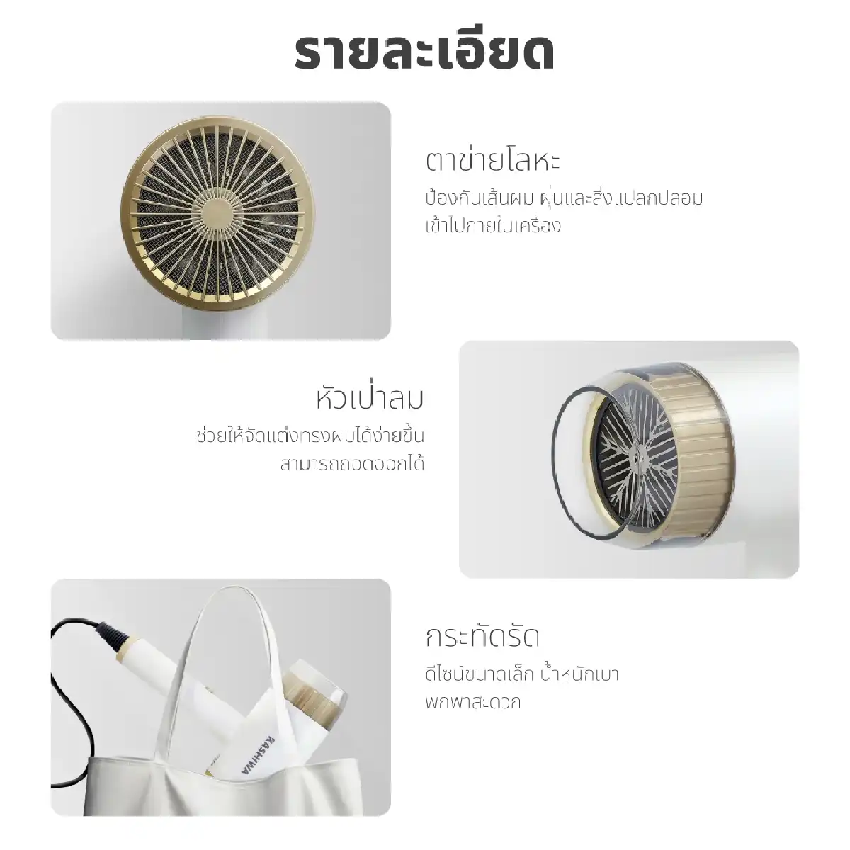 ไดร์เป่าผม | รุ่น HR-1600 - Image 14