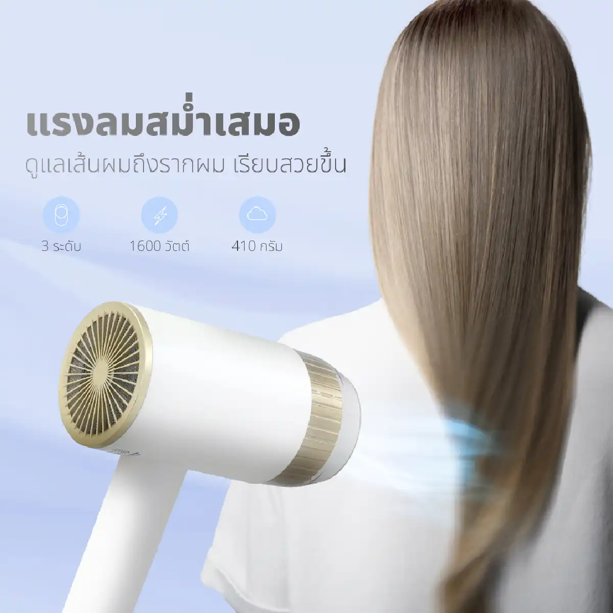 ไดร์เป่าผม | รุ่น HR-1600 - Image 9