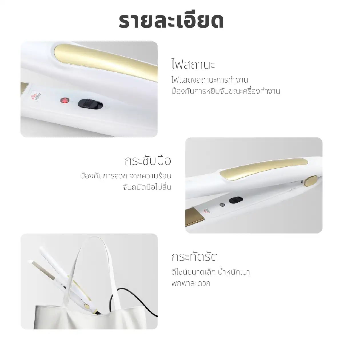 เครื่องหนีบผม | รุ่น HS-35 - Image 12