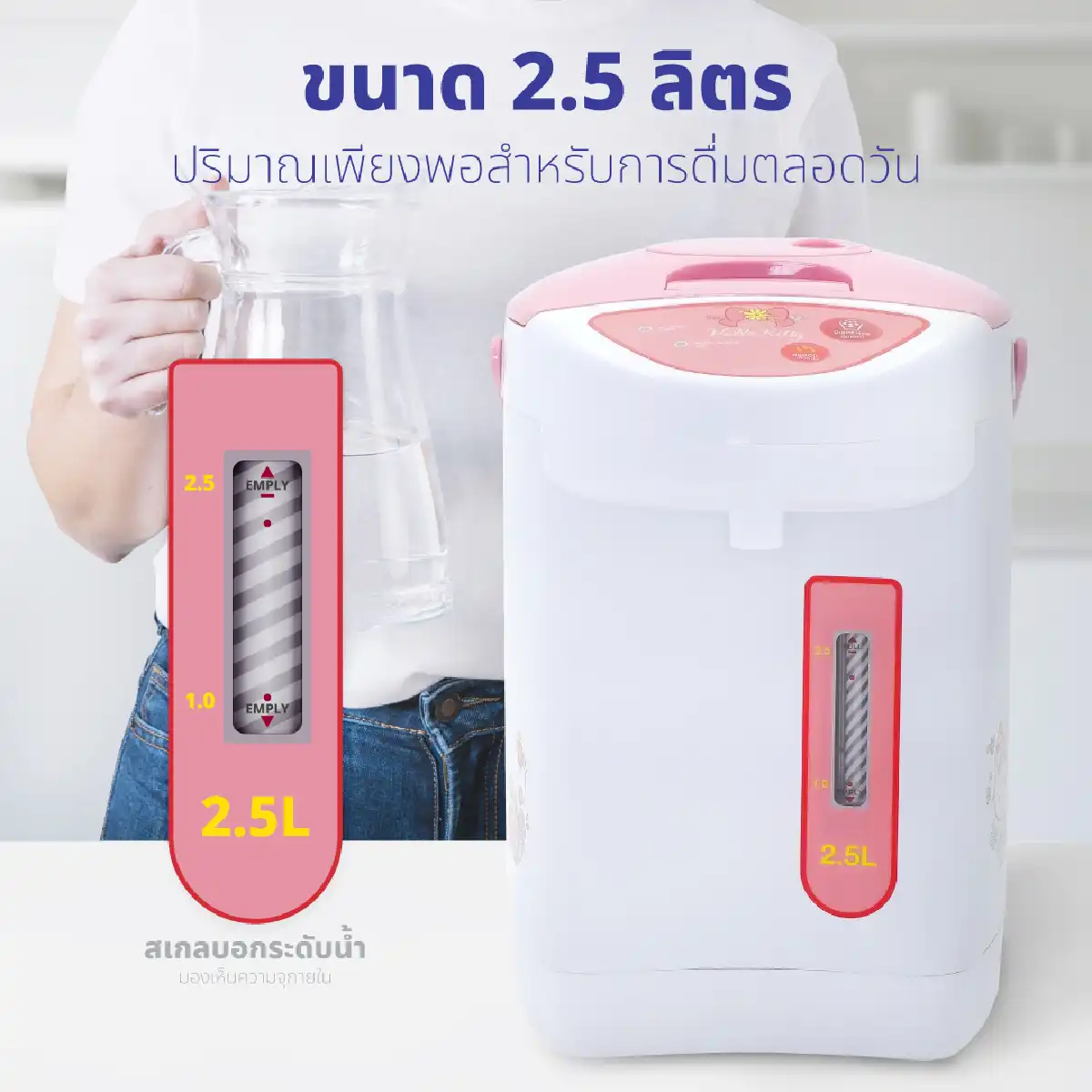 กระติกน้ำร้อนไฟฟ้า HELLO KITTY ขนาด 2.5 ลิตร | รุ่น KT-284 - Image 15