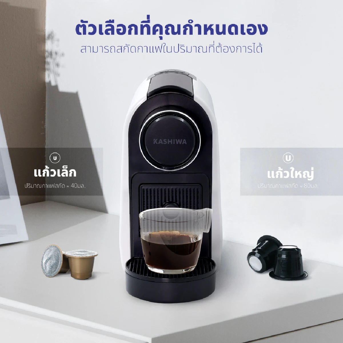 เครื่องชงกาแฟ แคปซูล | รุ่น KW-2024 - Image 17