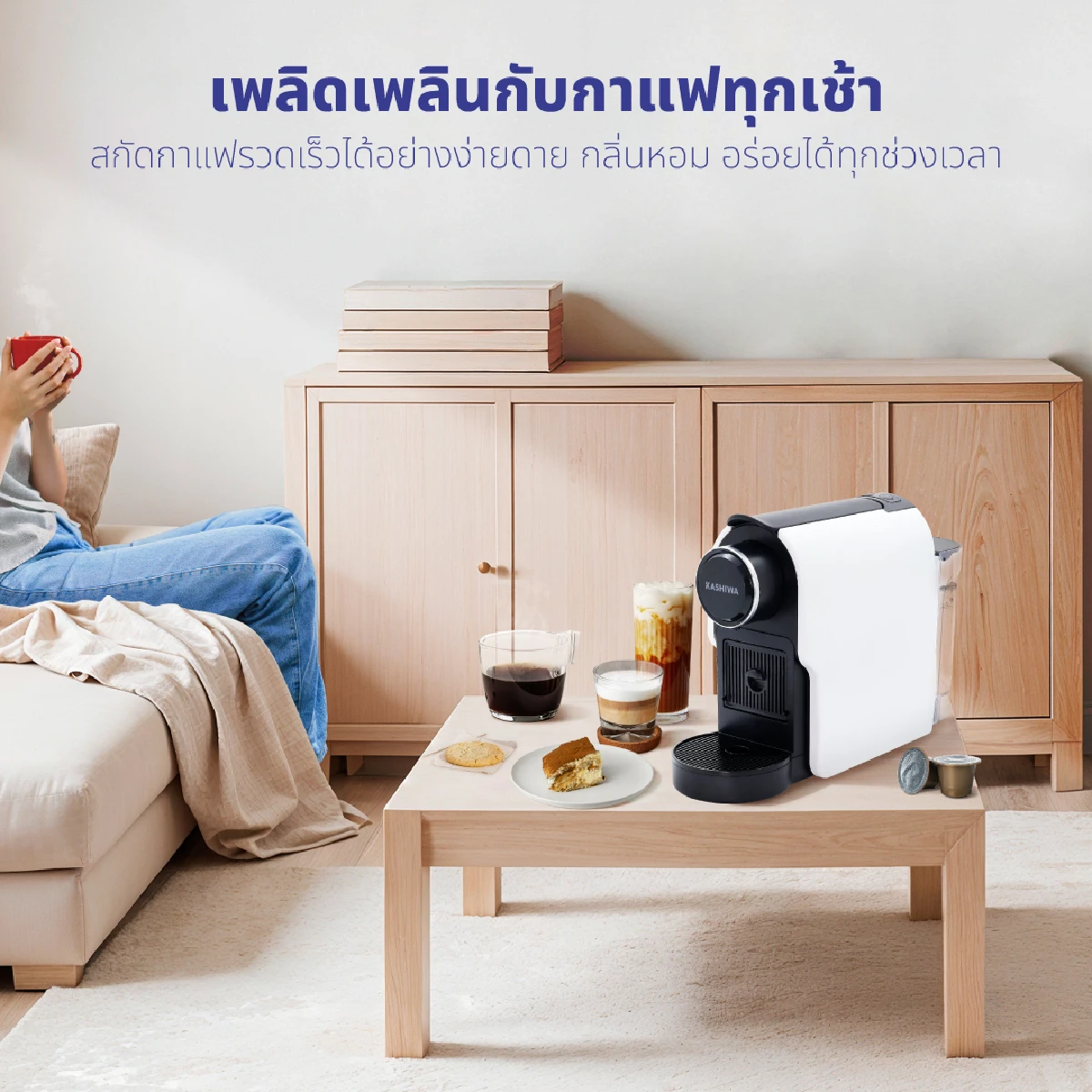 เครื่องชงกาแฟ แคปซูล | รุ่น KW-2024 - Image 23