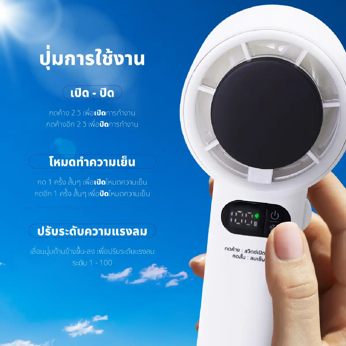 พัดลมพกพา พร้อมแผ่นทำความเย็น | รุ่น KW-4800 - Image 14