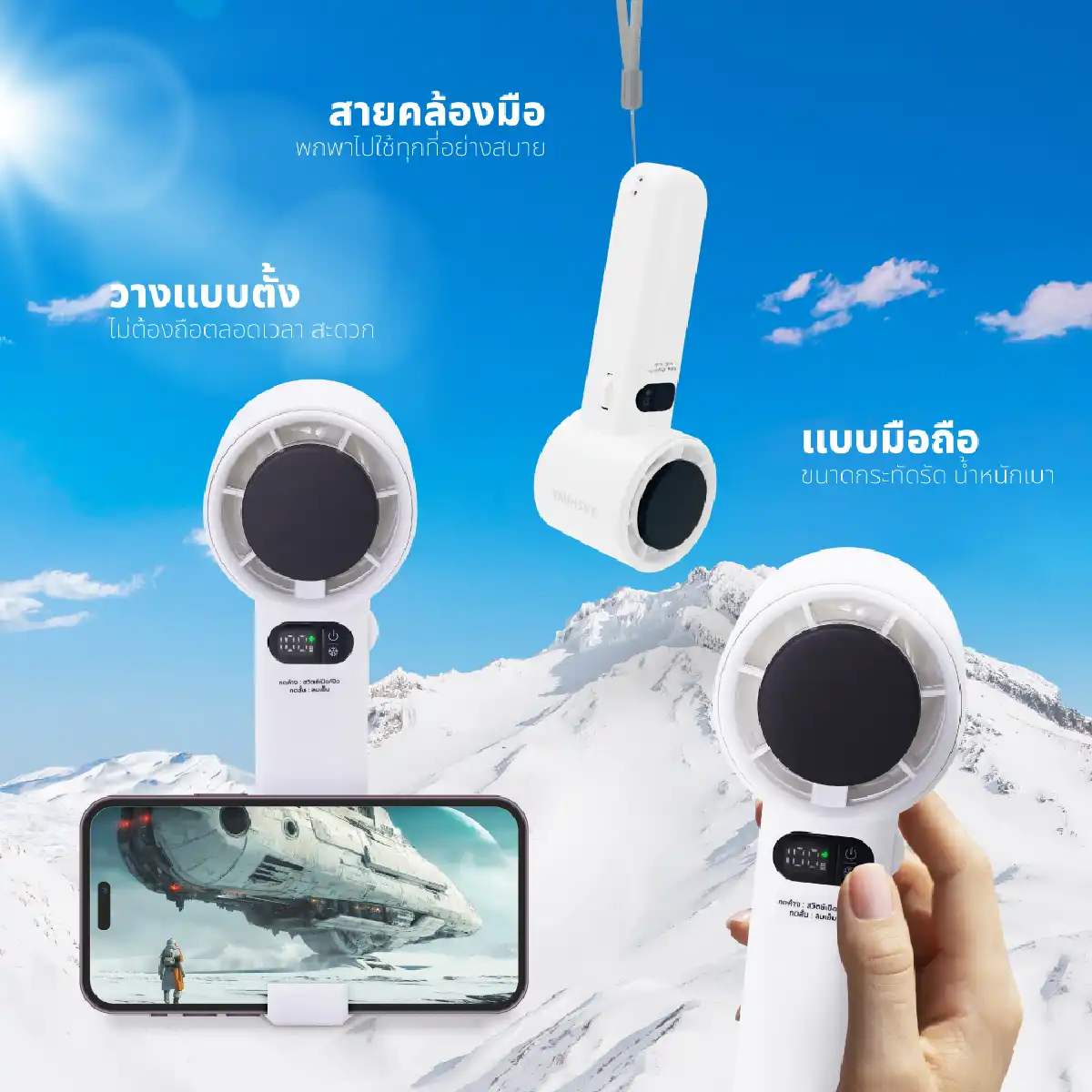 พัดลมพกพา พร้อมแผ่นทำความเย็น | รุ่น KW-4800 - Image 19