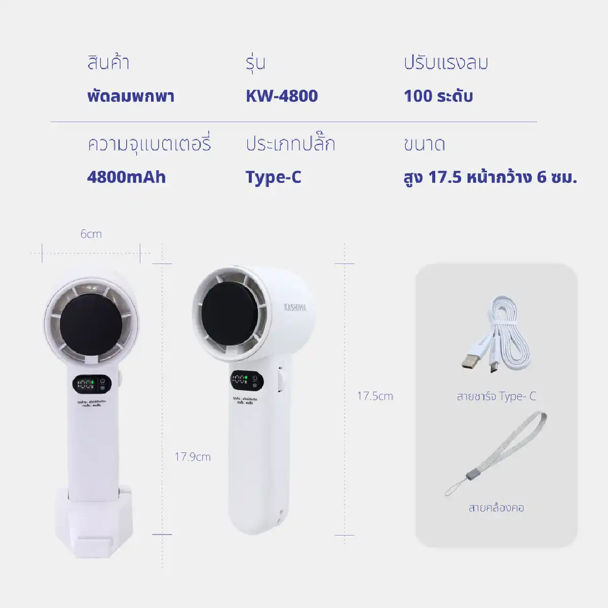 พัดลมพกพา พร้อมแผ่นทำความเย็น | รุ่น KW-4800 - Image 22