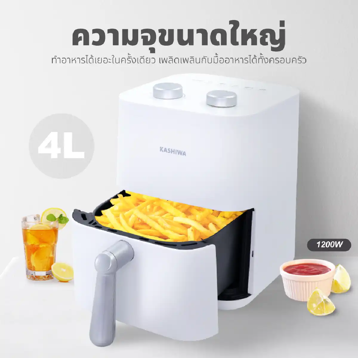 หม้อทอดไร้น้ำมัน ขนาด 4 ลิตร | รุ่น KW-811 - Image 15