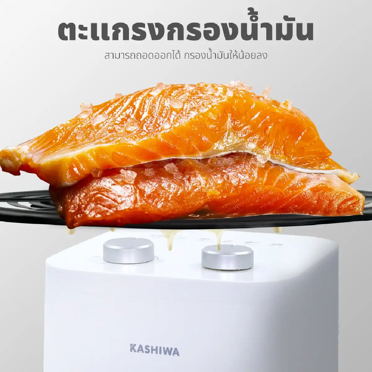 หม้อทอดไร้น้ำมัน ขนาด 4 ลิตร | รุ่น KW-811 - Image 18
