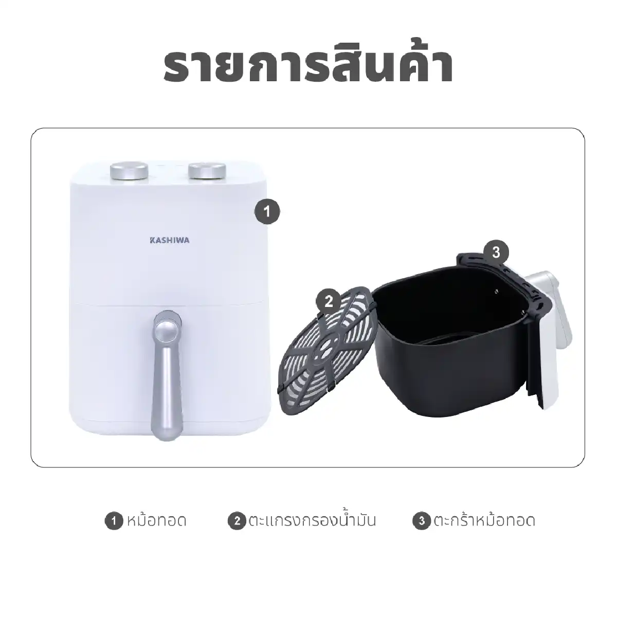 หม้อทอดไร้น้ำมัน ขนาด 4 ลิตร | รุ่น KW-811 - Image 19