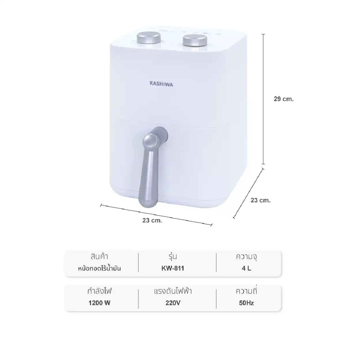 หม้อทอดไร้น้ำมัน ขนาด 4 ลิตร | รุ่น KW-811 - Image 21