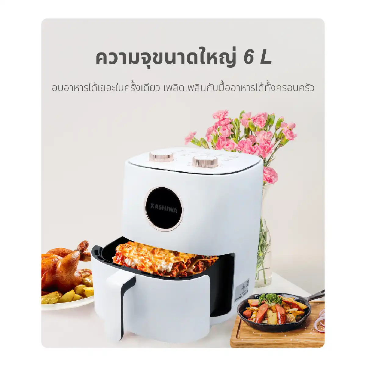 หม้อทอดไร้น้ำมัน ขนาด 6 ลิตร | รุ่น KW-822 - Image 15
