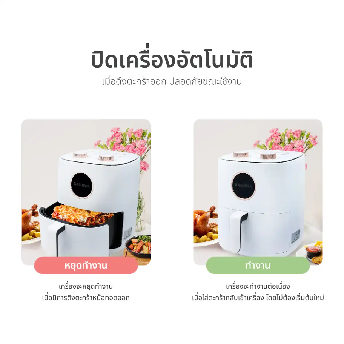 หม้อทอดไร้น้ำมัน ขนาด 6 ลิตร | รุ่น KW-822 - Image 18