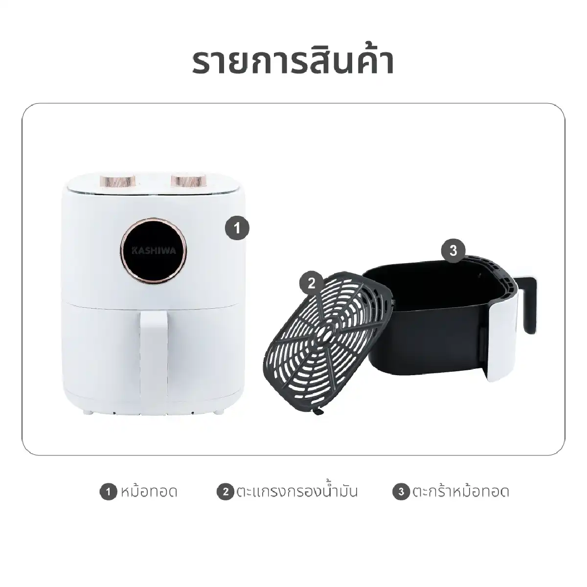 หม้อทอดไร้น้ำมัน ขนาด 6 ลิตร | รุ่น KW-822 - Image 20
