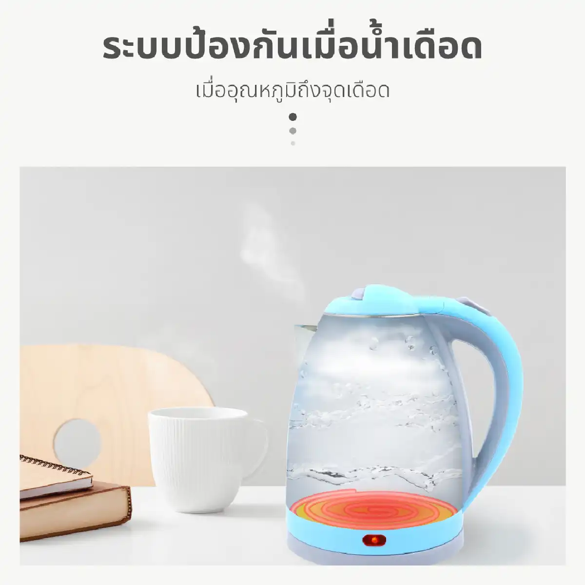 กาต้มน้ำ 1.8 ลิตร | รุ่น PCK-182 - Image 19