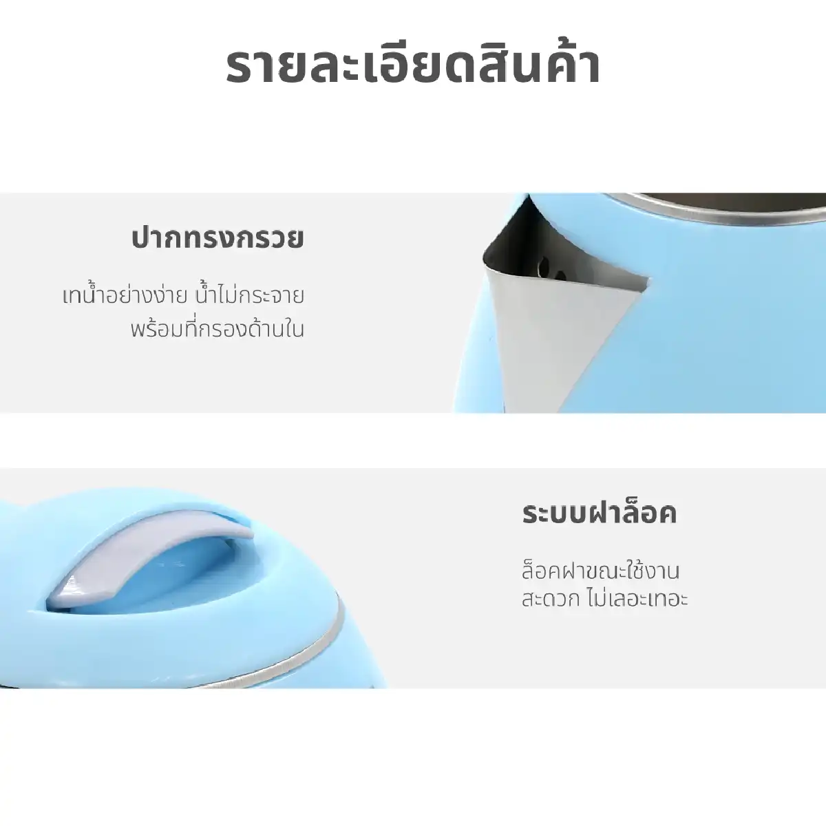 กาต้มน้ำ 1.8 ลิตร | รุ่น PCK-182 - Image 20