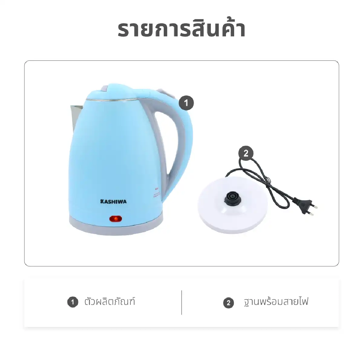กาต้มน้ำ 1.8 ลิตร | รุ่น PCK-182 - Image 22