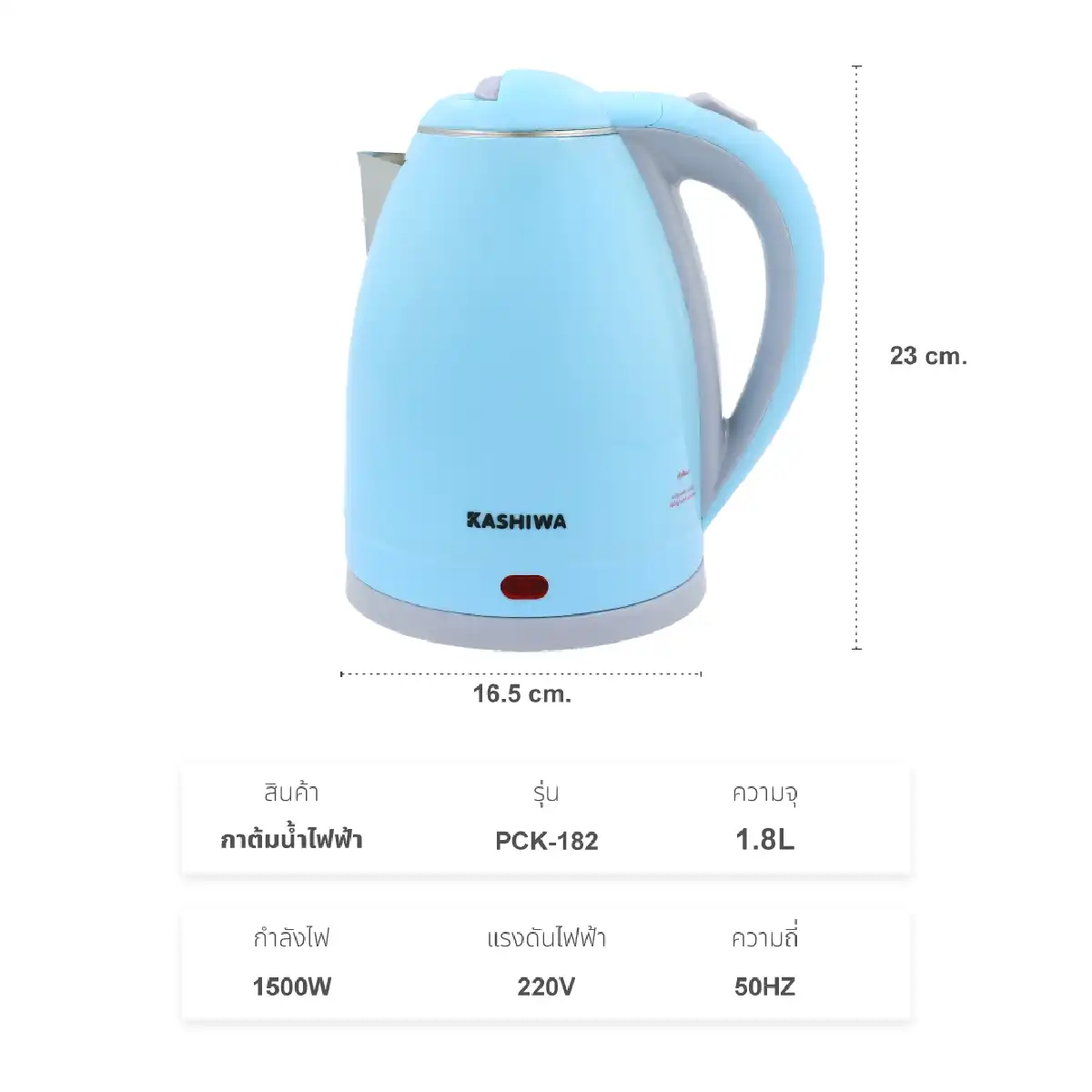 กาต้มน้ำ 1.8 ลิตร | รุ่น PCK-182 - Image 23