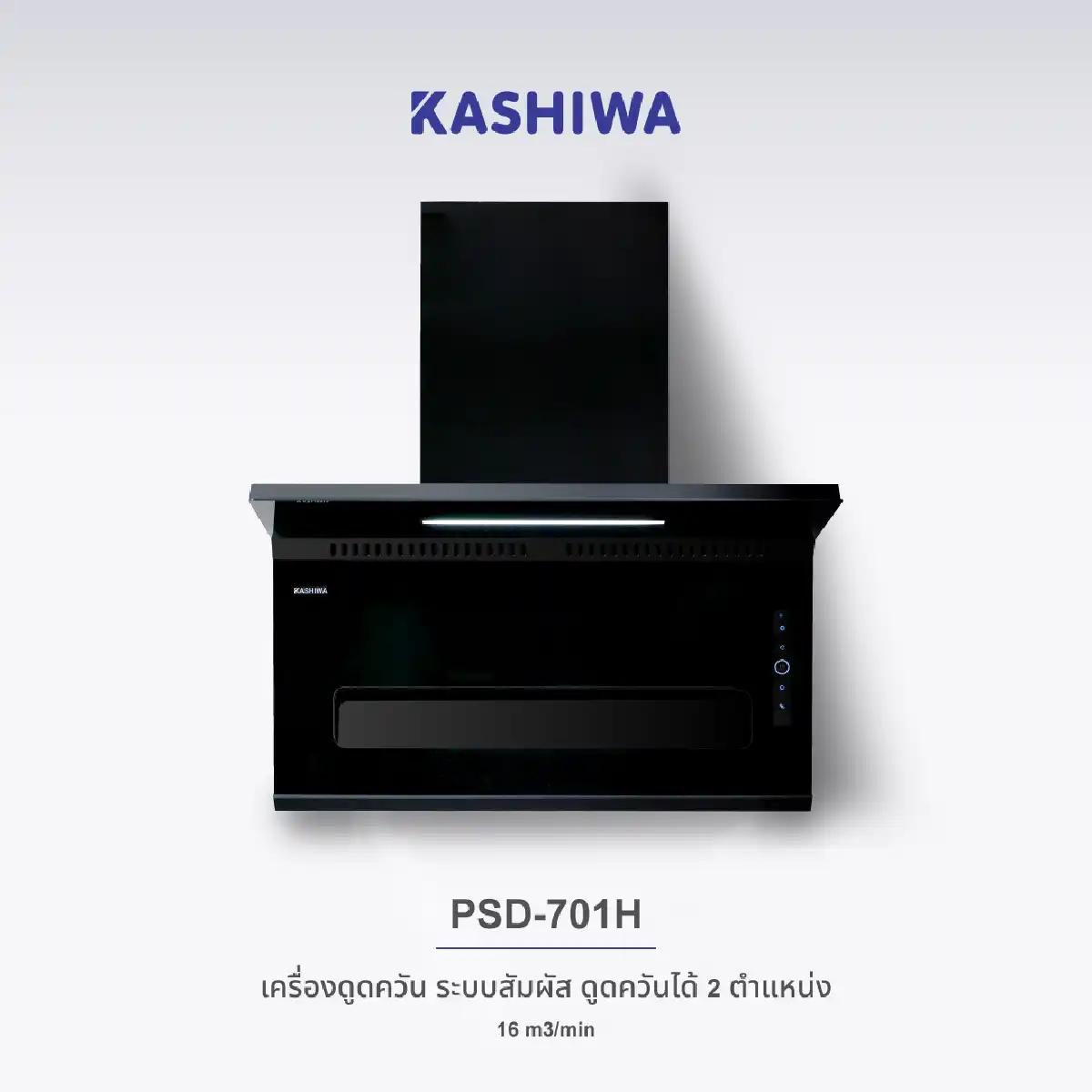 เครื่องดูดควัน | รุ่น PSD-701H - Image 4