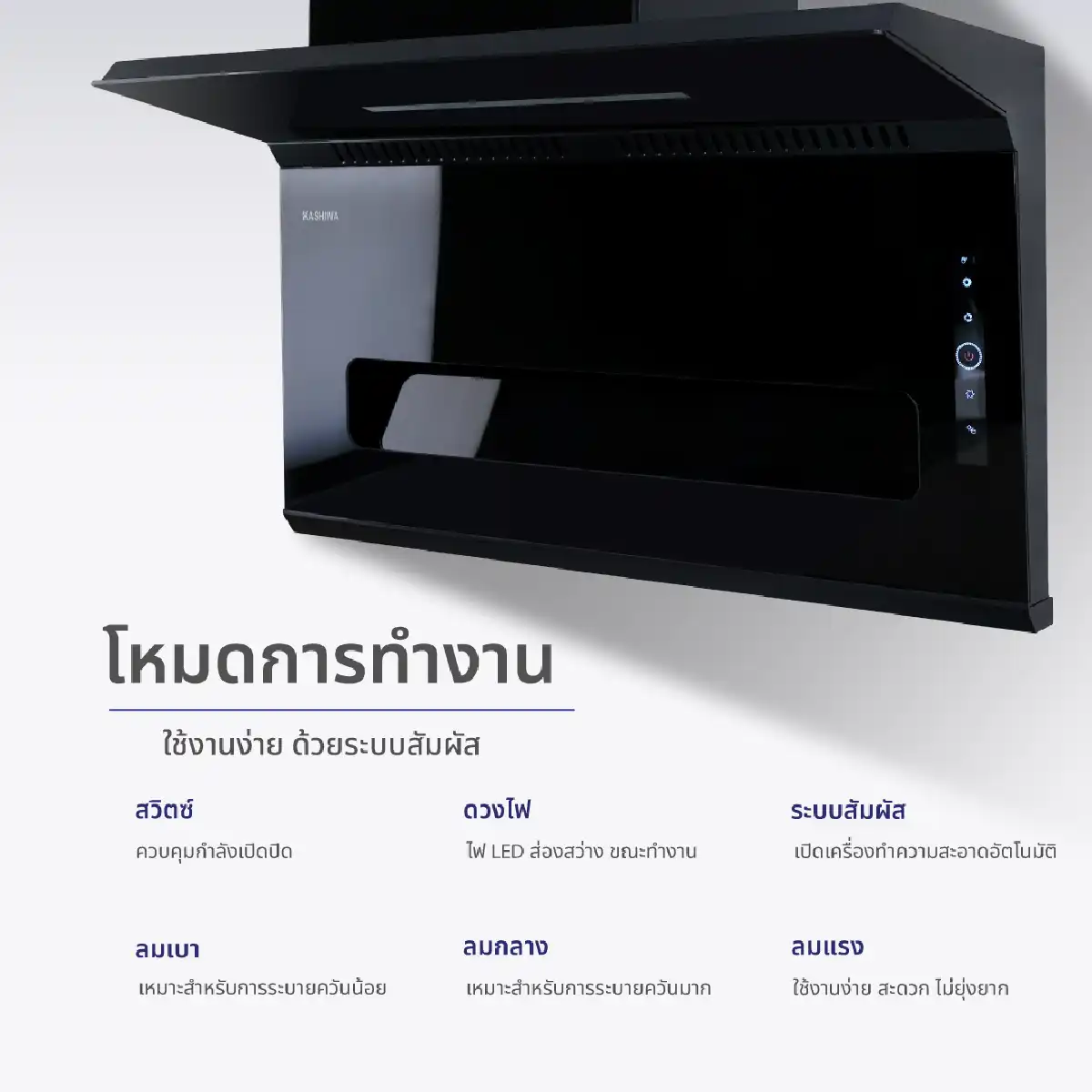 เครื่องดูดควัน | รุ่น PSD-701H - Image 7