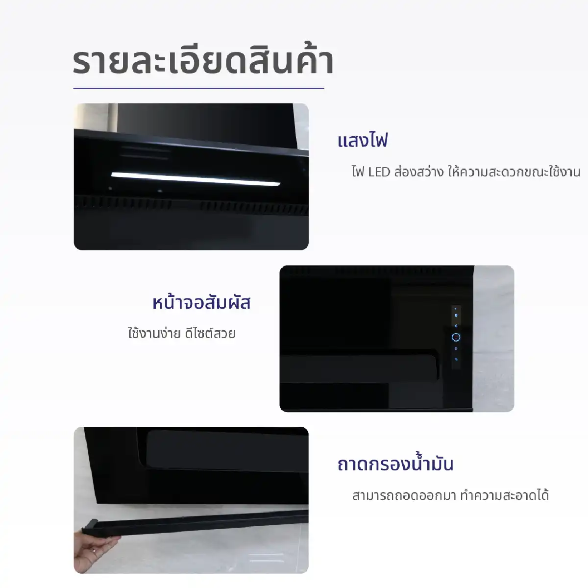 เครื่องดูดควัน | รุ่น PSD-701H - Image 9