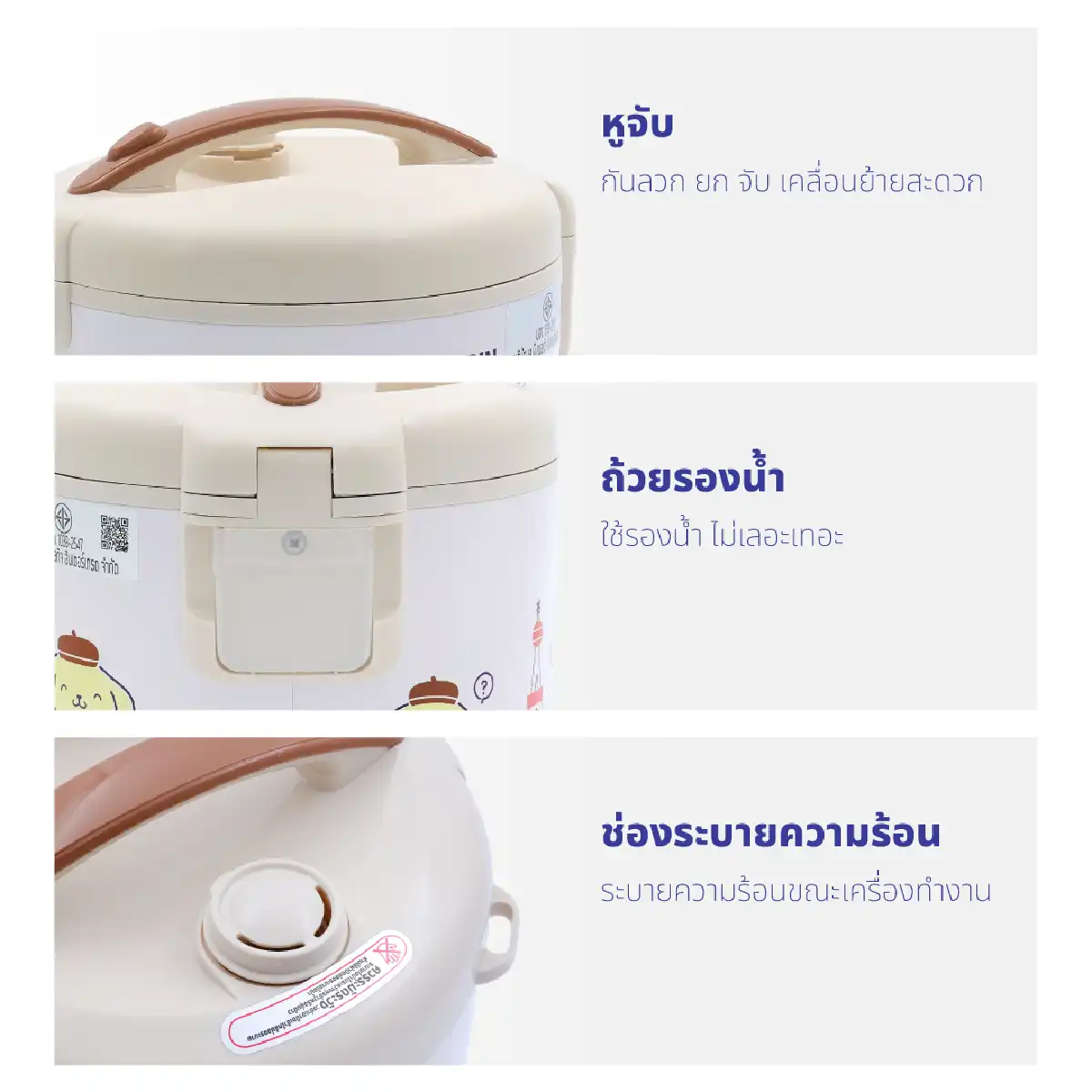 หม้อหุงข้าว ขนาด 1 ลิตร Pompompurin | รุ่น RC-116 - Image 18
