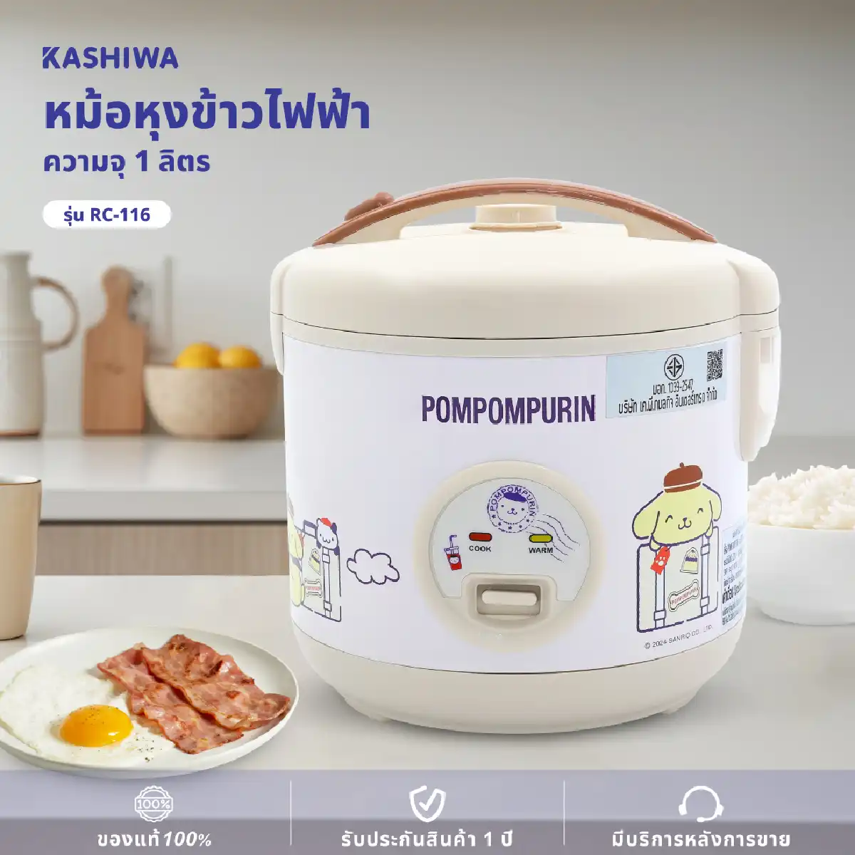 หม้อหุงข้าว ขนาด 1 ลิตร Pompompurin | รุ่น RC-116 - Image 9