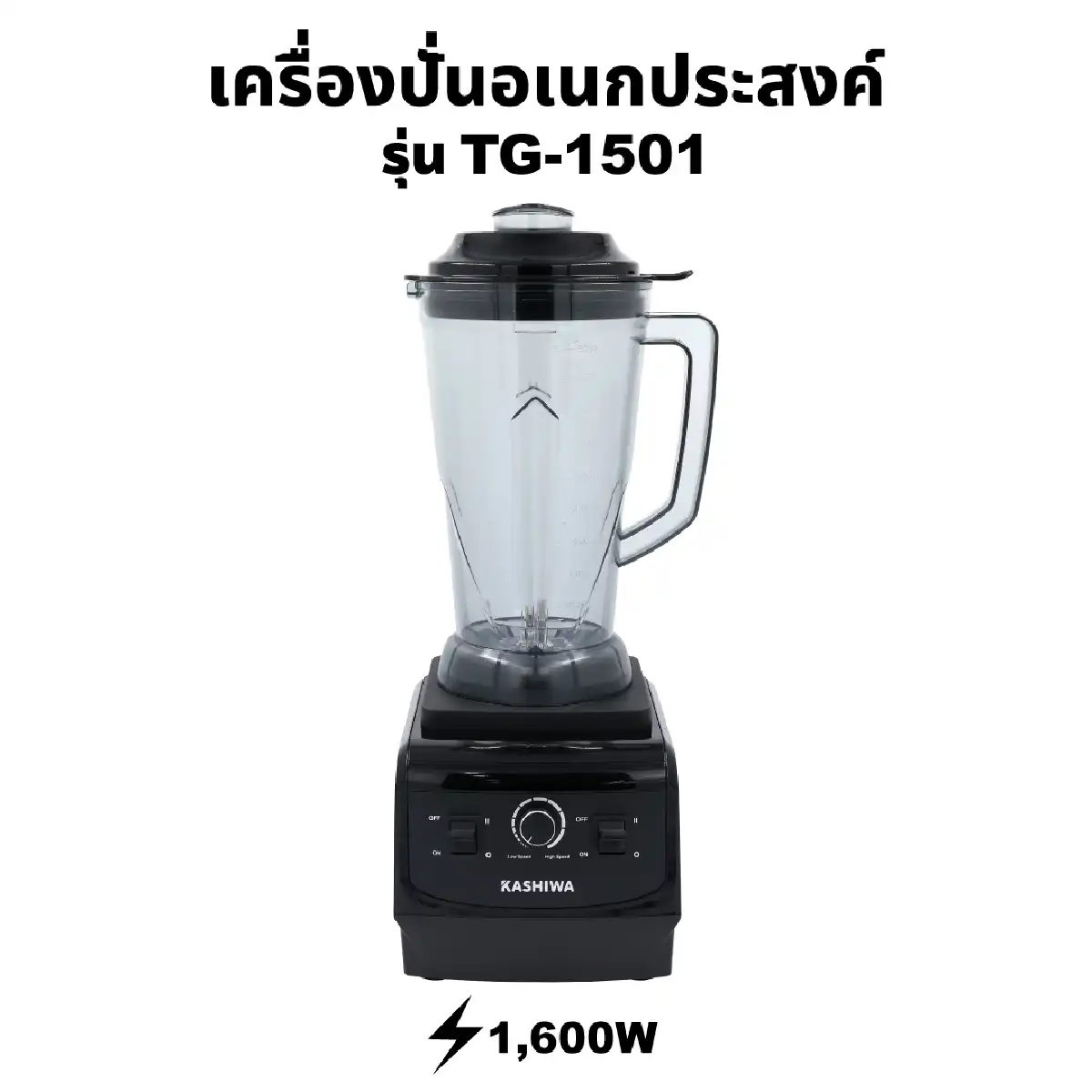 เครื่องปั่นอเนกประสงค์ SUPER BLENDER | รุ่น TG-1501 - Image 8