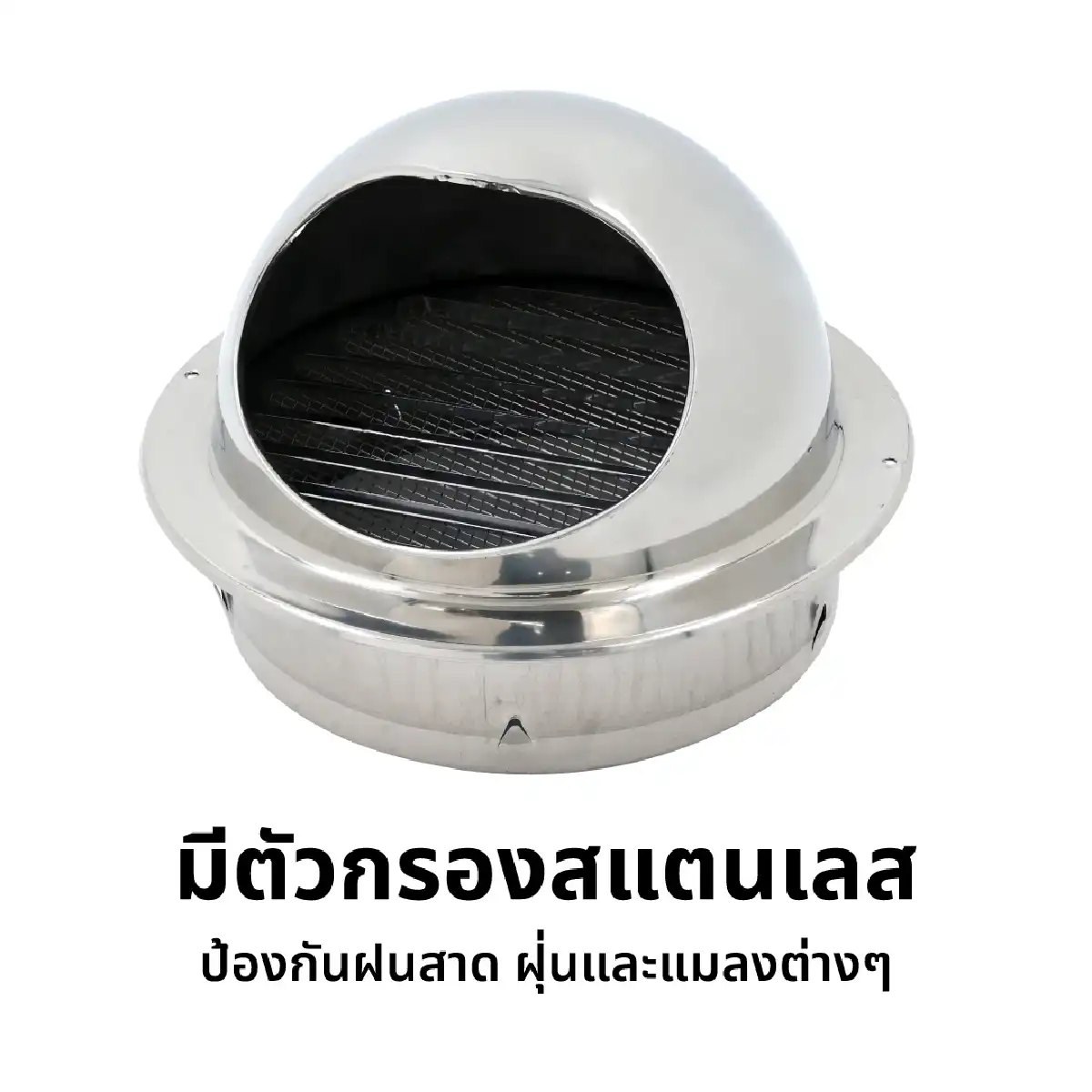 ฝาครอบท่อระบาย | ขนาด 5.5 , 7 นิ้ว - Image 3